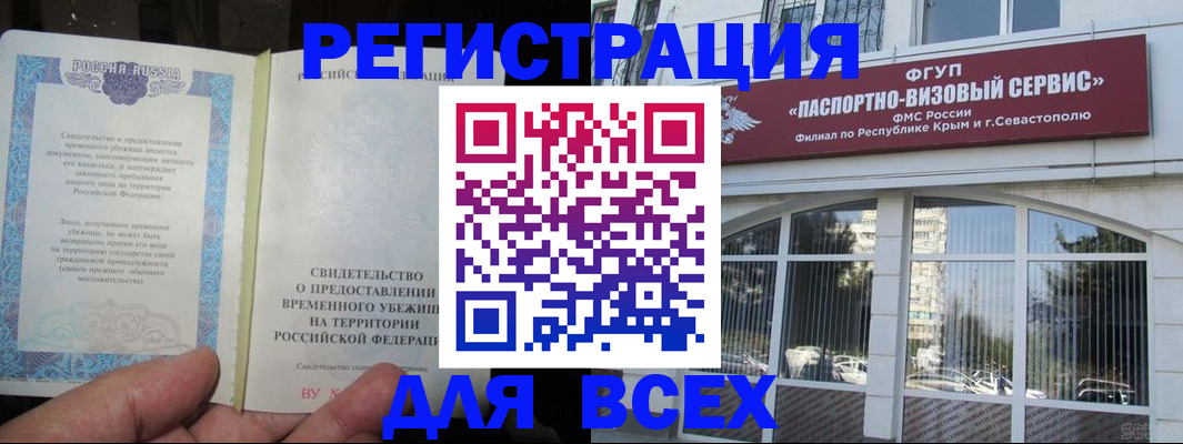 где прописаться в Мирном