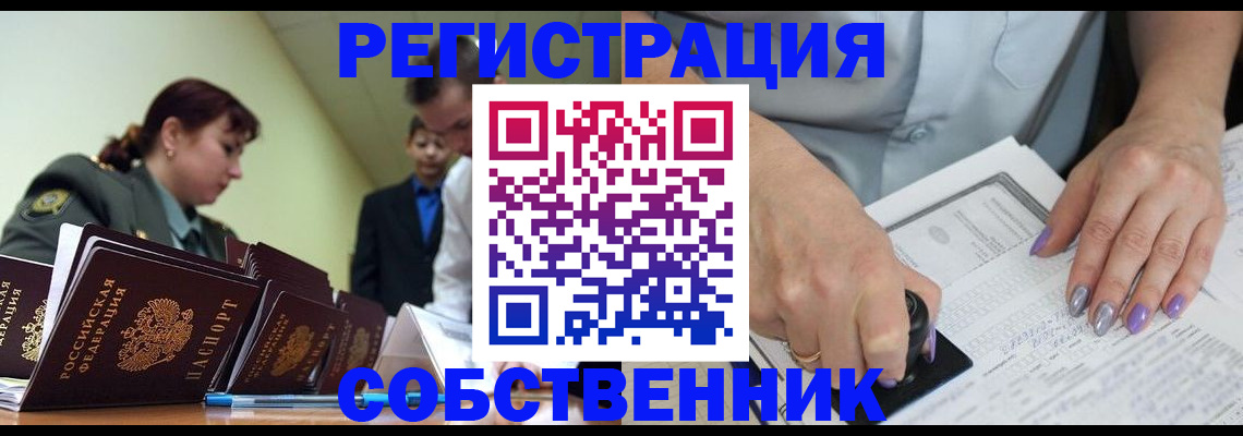 прописка для военкомата в Мирном