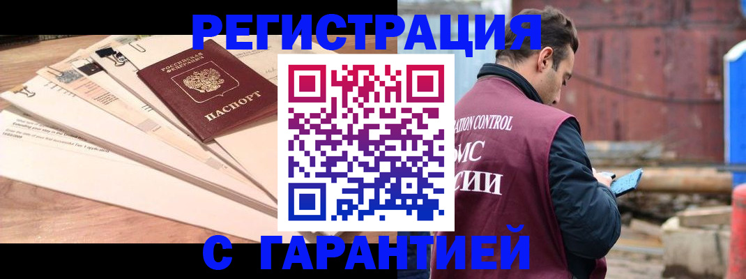 временная регистрация госуслуги в Мирном