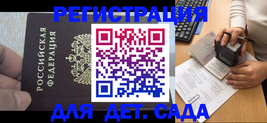 миграционный учет в Мирном