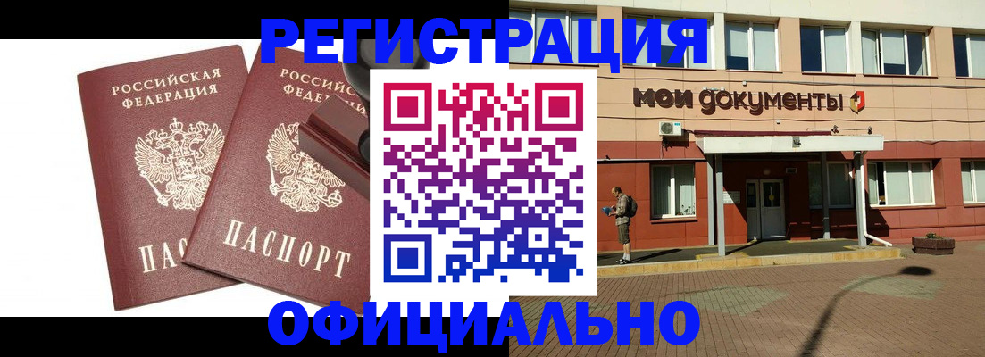 временная регистрация госуслуги в Мирном